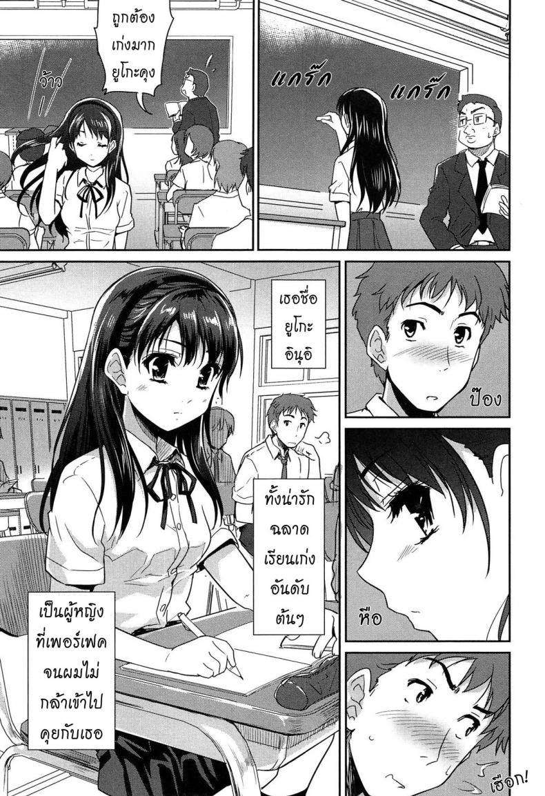 หมาน้อยของผม-1-Tohgarashi-Hideyu-Wonderful-Girl-1