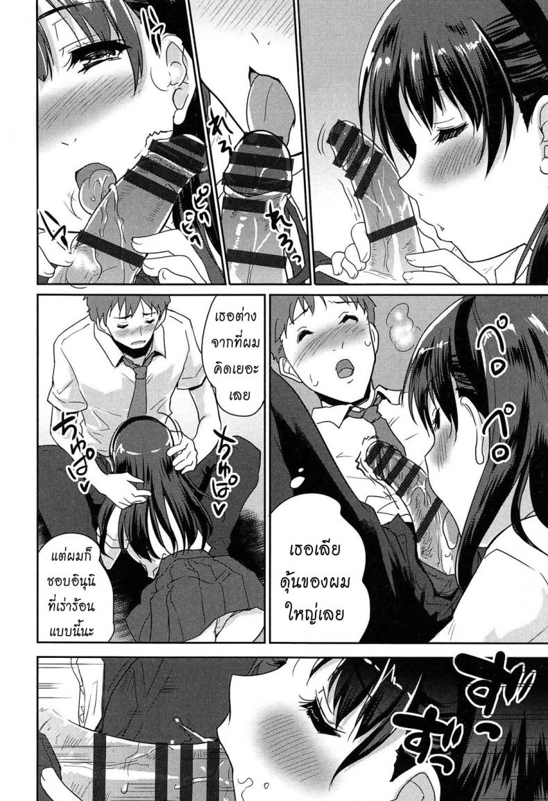 หมาน้อยของผม-1-Tohgarashi-Hideyu-Wonderful-Girl-10