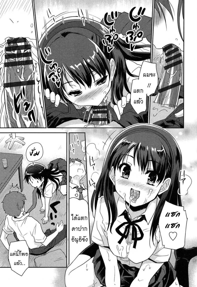 หมาน้อยของผม-1-Tohgarashi-Hideyu-Wonderful-Girl-11