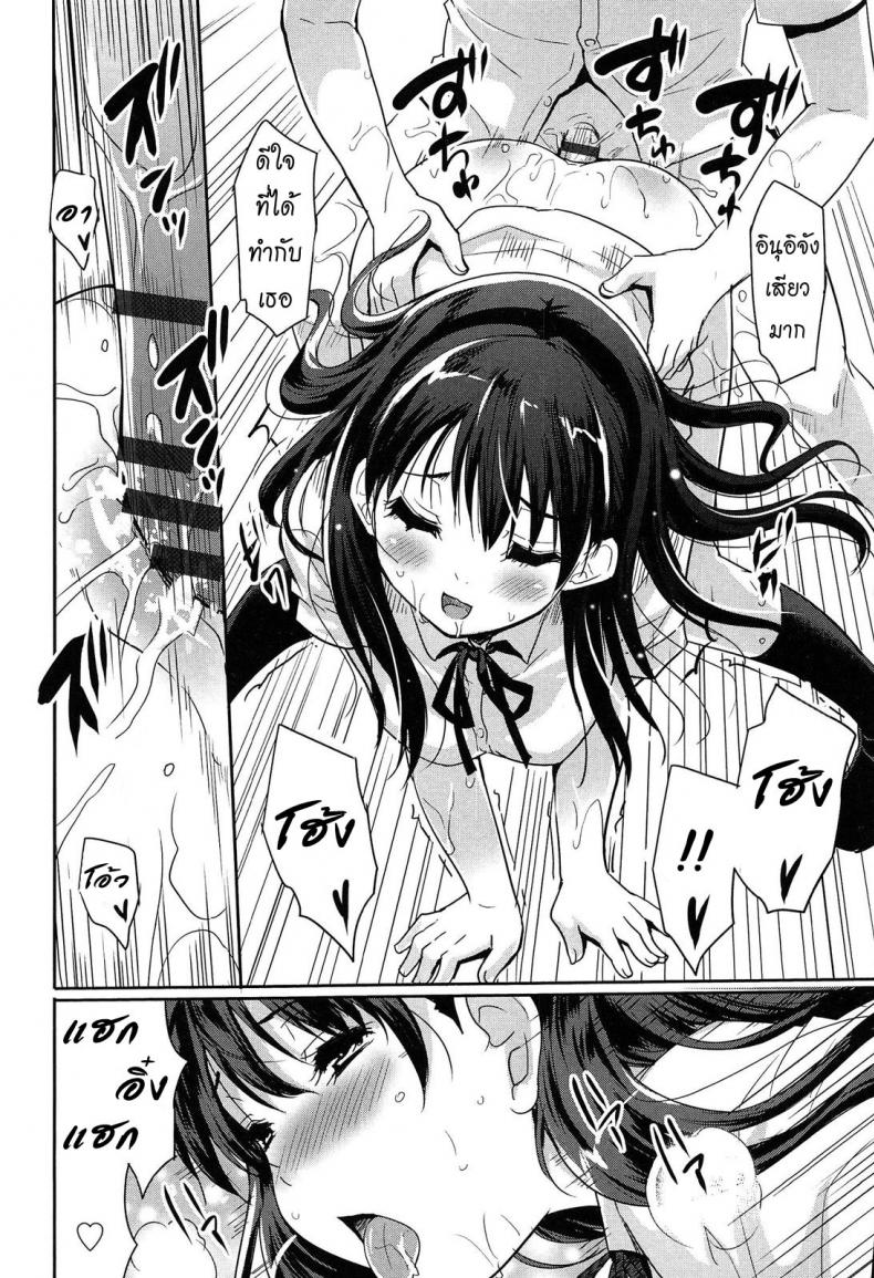 หมาน้อยของผม-1-Tohgarashi-Hideyu-Wonderful-Girl-14