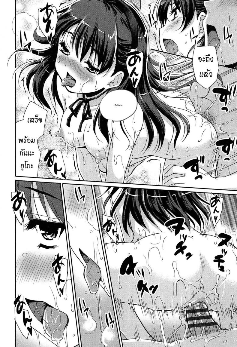 หมาน้อยของผม-1-Tohgarashi-Hideyu-Wonderful-Girl-18