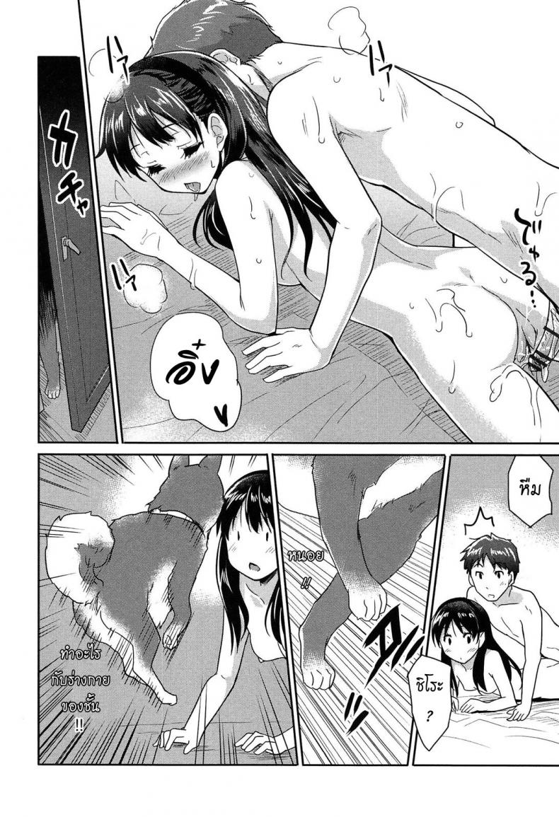 หมาน้อยของผม-1-Tohgarashi-Hideyu-Wonderful-Girl-20