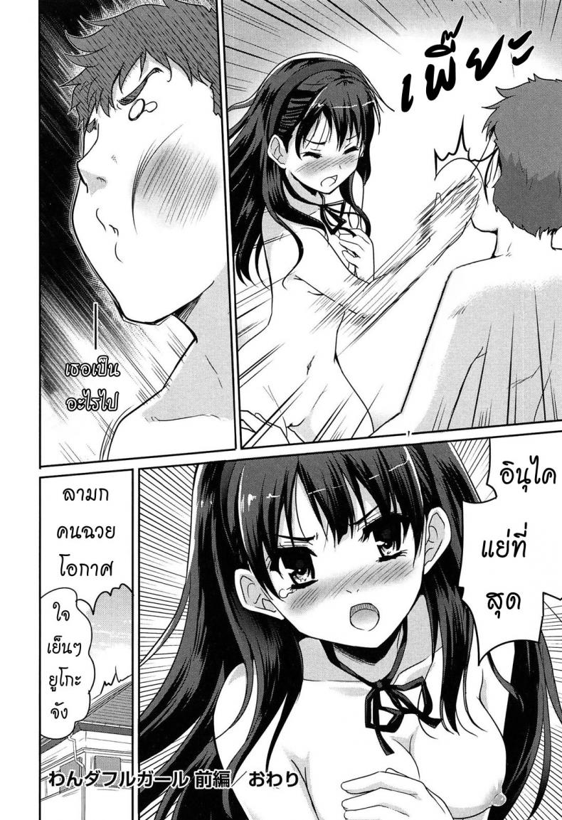 หมาน้อยของผม-1-Tohgarashi-Hideyu-Wonderful-Girl-22