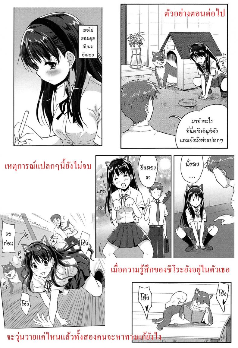 หมาน้อยของผม-1-Tohgarashi-Hideyu-Wonderful-Girl-23