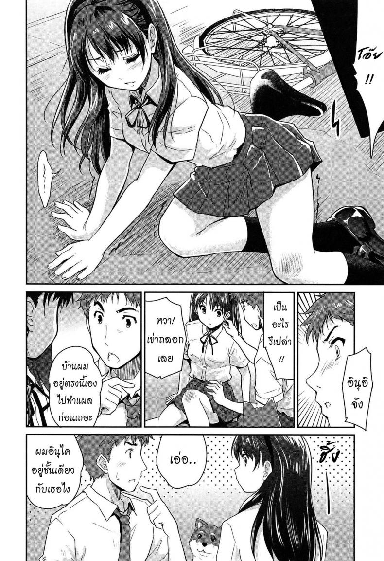 หมาน้อยของผม-1-Tohgarashi-Hideyu-Wonderful-Girl-4