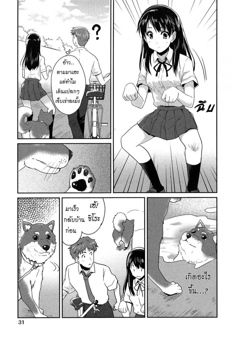 หมาน้อยของผม-1-Tohgarashi-Hideyu-Wonderful-Girl-5