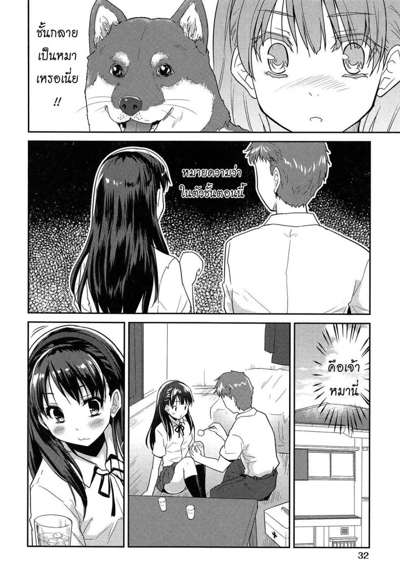 หมาน้อยของผม-1-Tohgarashi-Hideyu-Wonderful-Girl-6