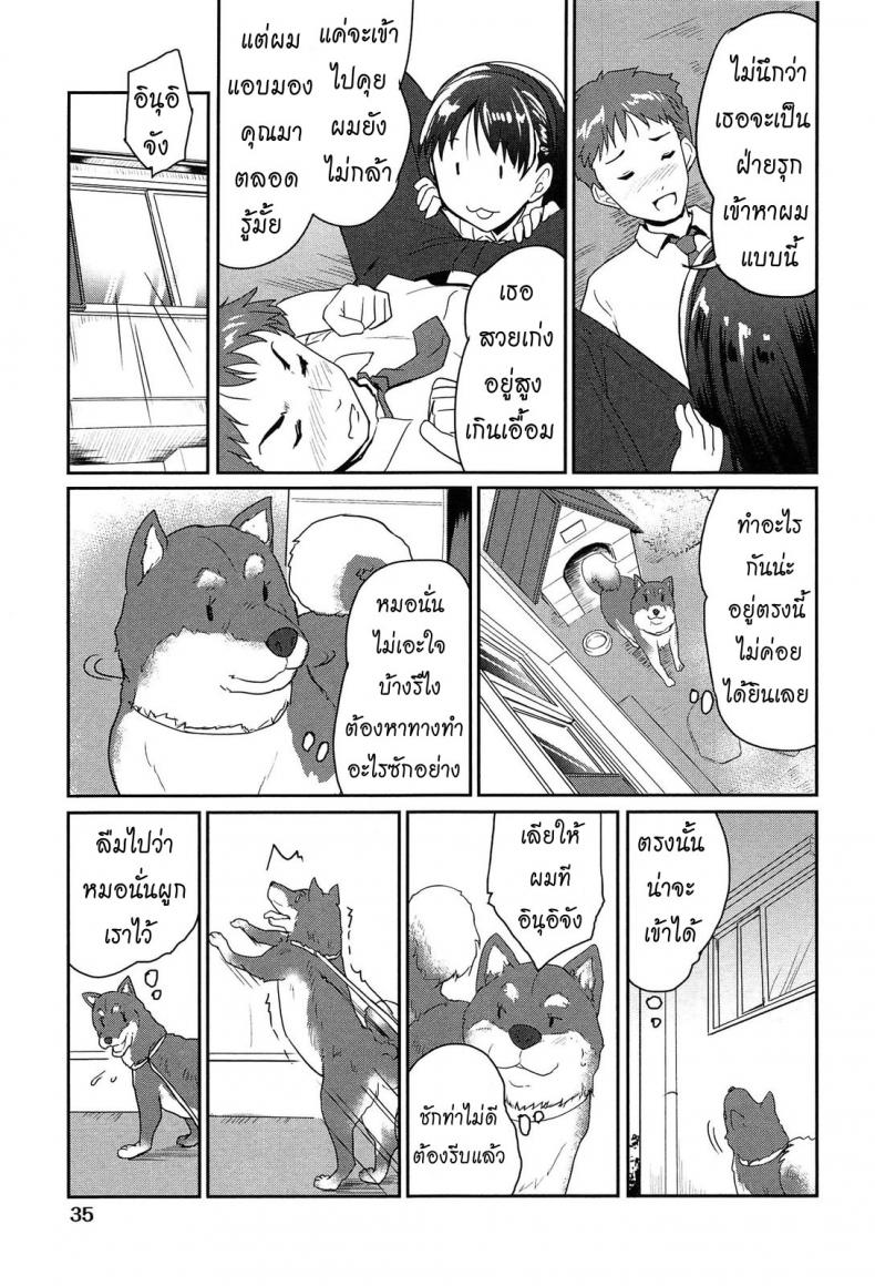 หมาน้อยของผม-1-Tohgarashi-Hideyu-Wonderful-Girl-9