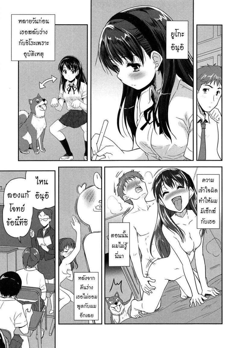 หมาน้อยของผม-2-Tohgarashi-Hideyu-Wonderful-Girl-1