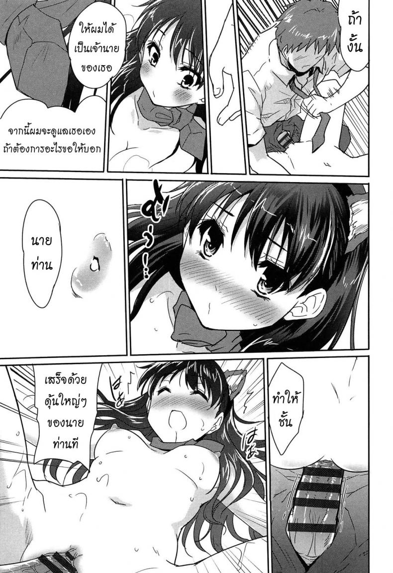 หมาน้อยของผม-2-Tohgarashi-Hideyu-Wonderful-Girl-21
