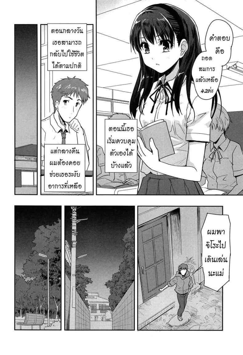 หมาน้อยของผม-2-Tohgarashi-Hideyu-Wonderful-Girl-24