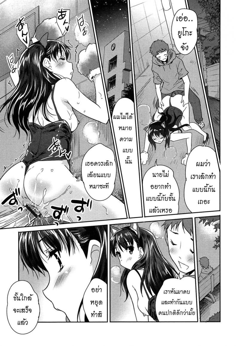 หมาน้อยของผม-2-Tohgarashi-Hideyu-Wonderful-Girl-27