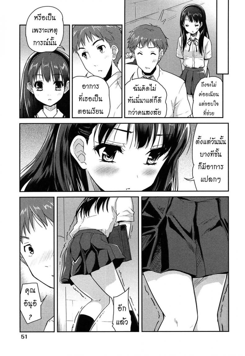 หมาน้อยของผม-2-Tohgarashi-Hideyu-Wonderful-Girl-3
