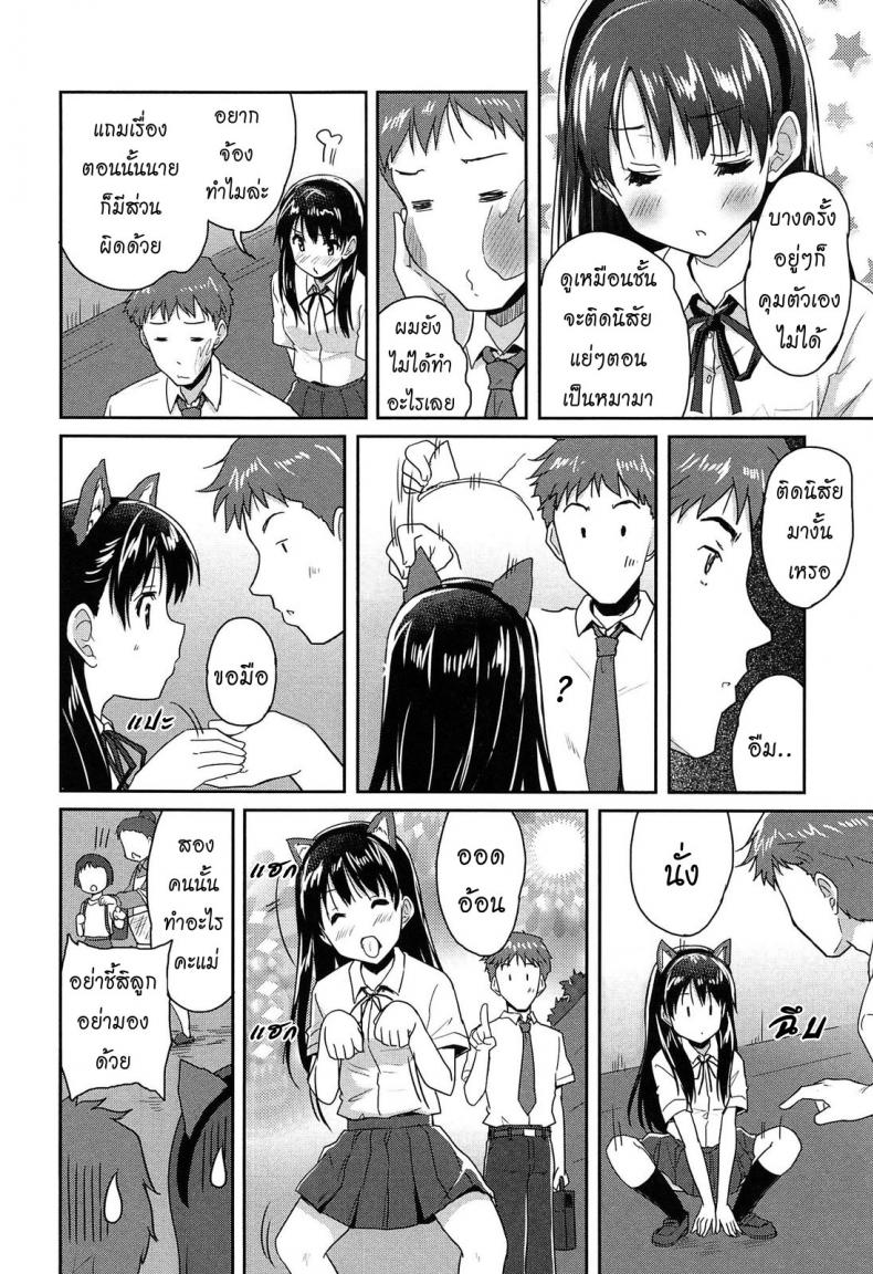 หมาน้อยของผม-2-Tohgarashi-Hideyu-Wonderful-Girl-6