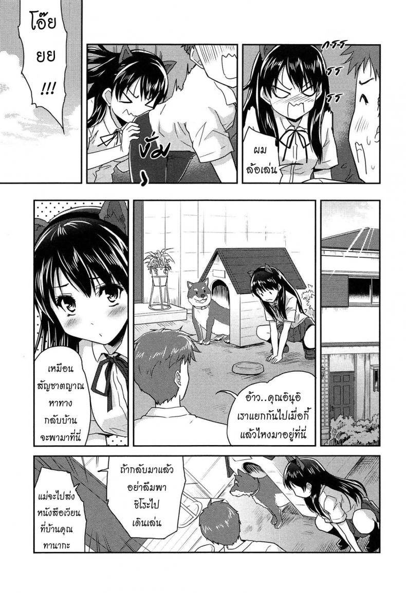 หมาน้อยของผม-2-Tohgarashi-Hideyu-Wonderful-Girl-7