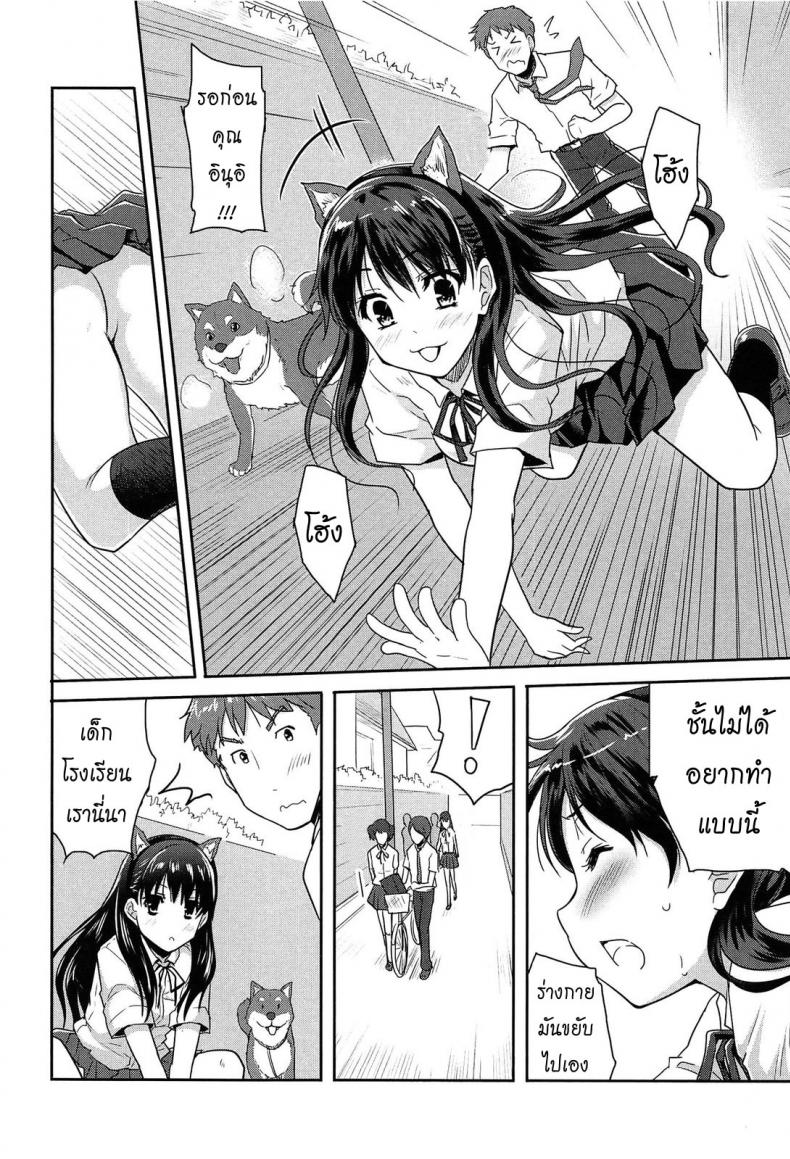 หมาน้อยของผม-2-Tohgarashi-Hideyu-Wonderful-Girl-8