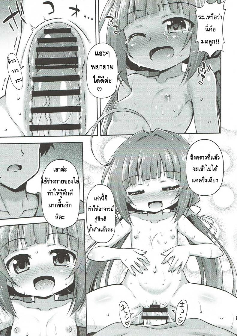 อยากกินหนูไหม-Hino-Hino-Uchideshi-No-Oshigoto-Ryuuou-No-Oshigoto-16