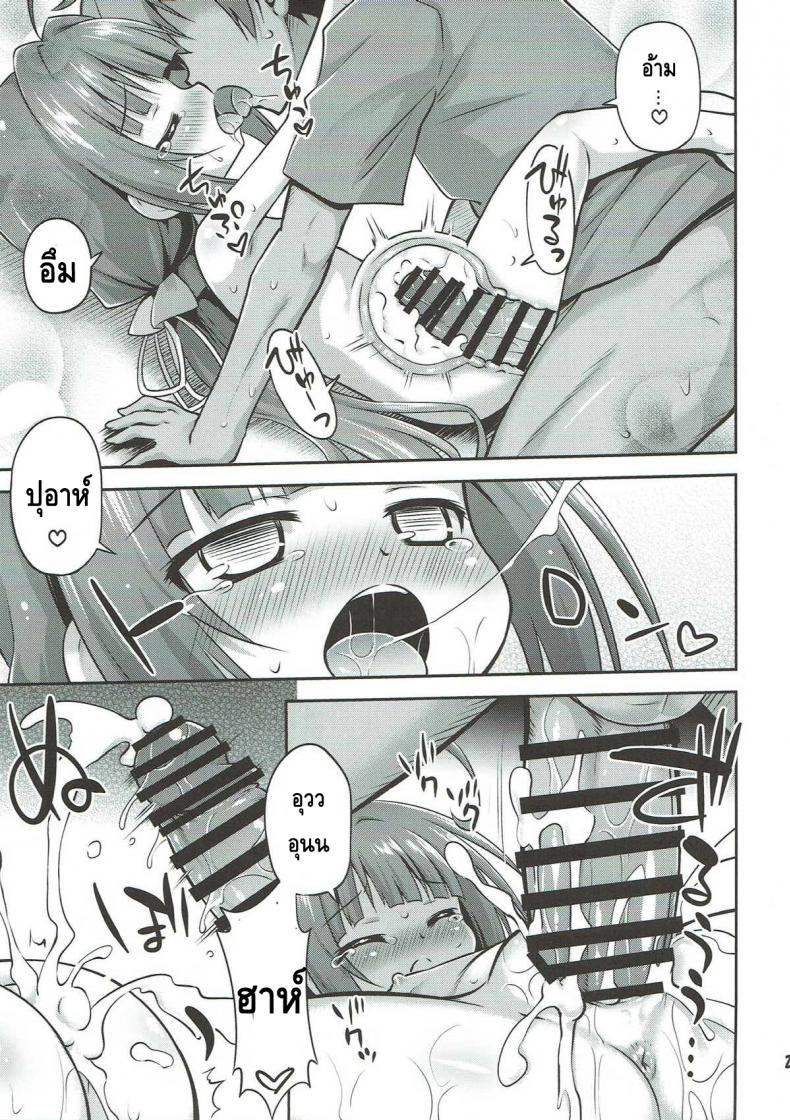 อยากกินหนูไหม-Hino-Hino-Uchideshi-No-Oshigoto-Ryuuou-No-Oshigoto-20