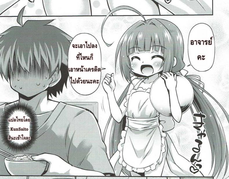 อยากกินหนูไหม-Hino-Hino-Uchideshi-No-Oshigoto-Ryuuou-No-Oshigoto-27