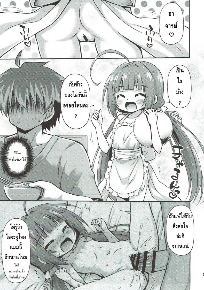 อยากกินหนูไหม-Hino-Hino-Uchideshi-No-Oshigoto-Ryuuou-No-Oshigoto-4