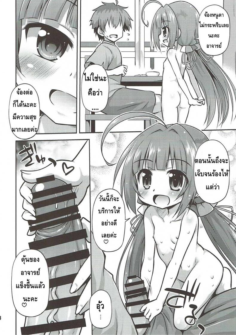 อยากกินหนูไหม-Hino-Hino-Uchideshi-No-Oshigoto-Ryuuou-No-Oshigoto-7