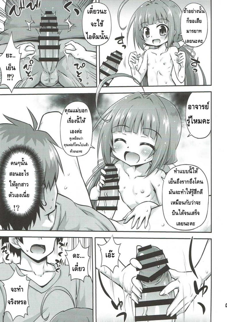 อยากกินหนูไหม-Hino-Hino-Uchideshi-No-Oshigoto-Ryuuou-No-Oshigoto-8