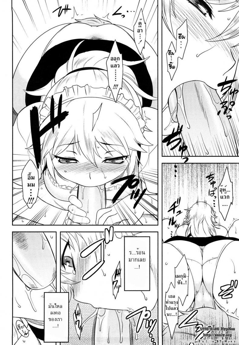 อย่าบอกว่าน่ารัก-Dr.P-Renai-Stampede-Ch.7-Dont-Call-Me-Cute-10