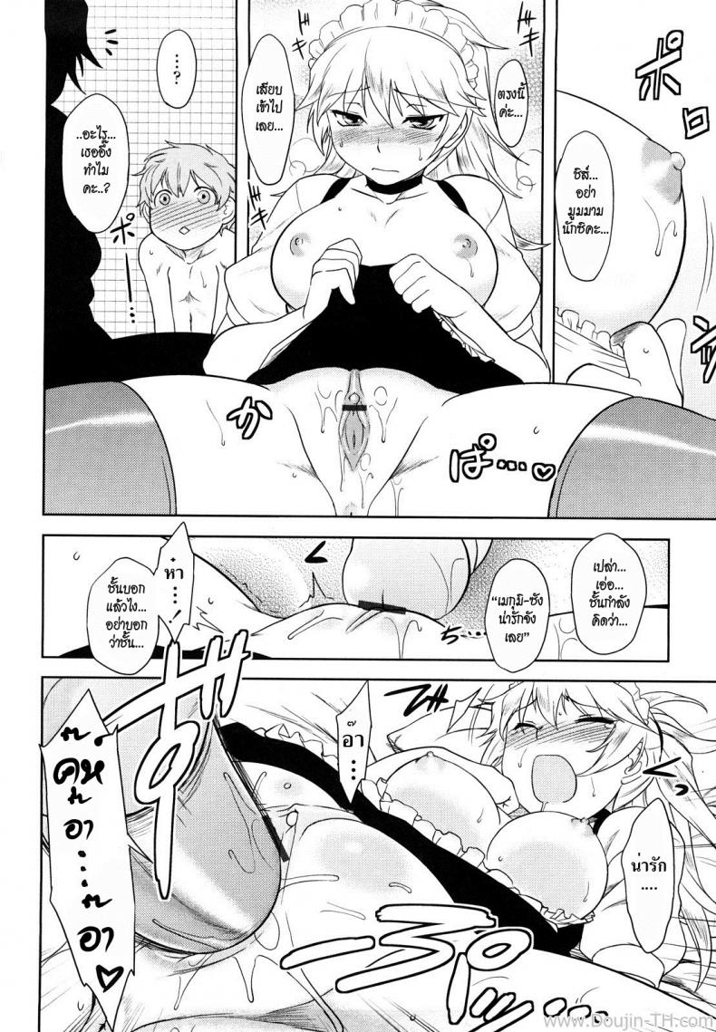 อย่าบอกว่าน่ารัก-Dr.P-Renai-Stampede-Ch.7-Dont-Call-Me-Cute-14