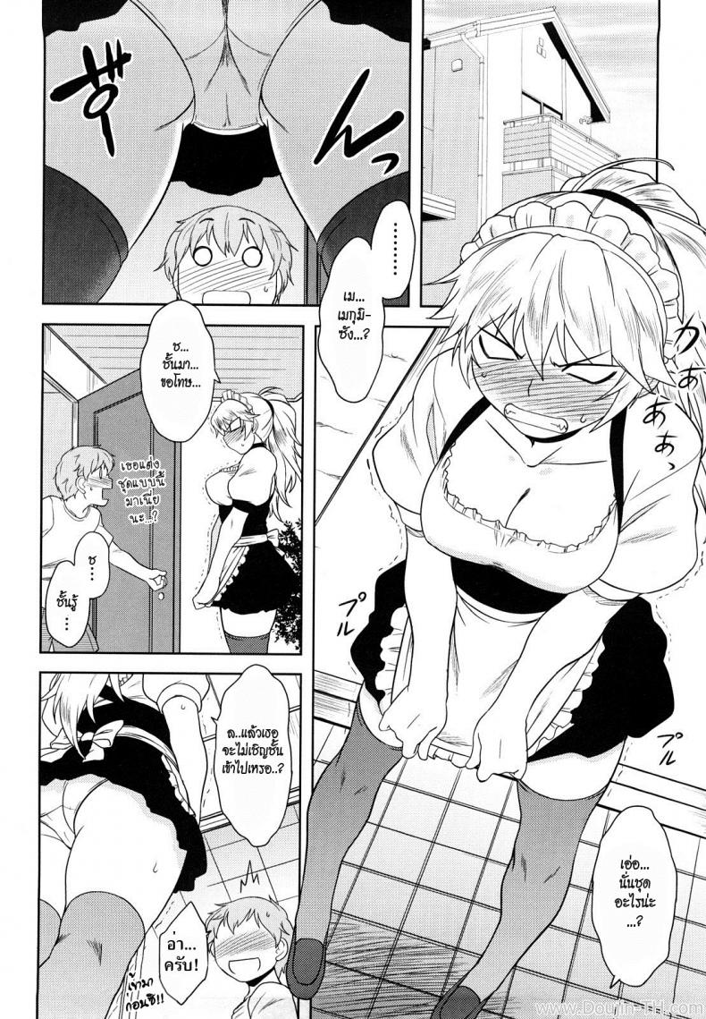 อย่าบอกว่าน่ารัก-Dr.P-Renai-Stampede-Ch.7-Dont-Call-Me-Cute-4