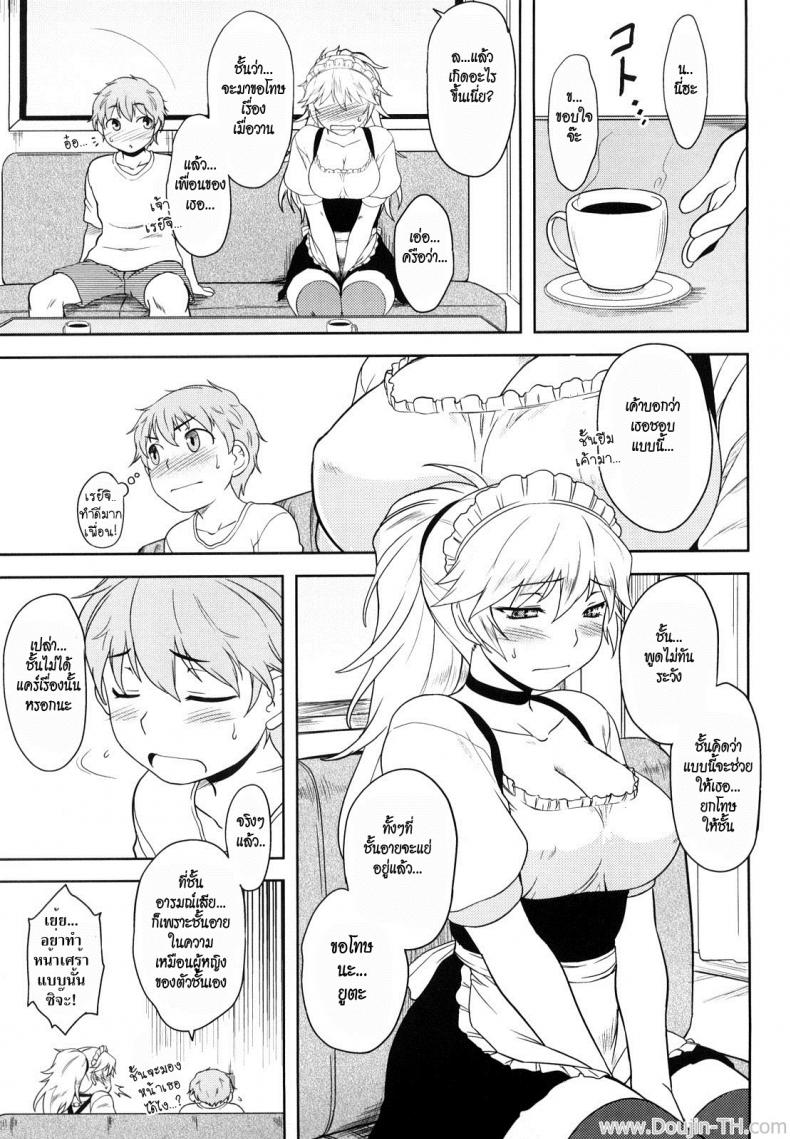 อย่าบอกว่าน่ารัก-Dr.P-Renai-Stampede-Ch.7-Dont-Call-Me-Cute-5