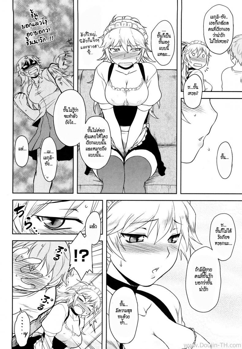 อย่าบอกว่าน่ารัก-Dr.P-Renai-Stampede-Ch.7-Dont-Call-Me-Cute-6