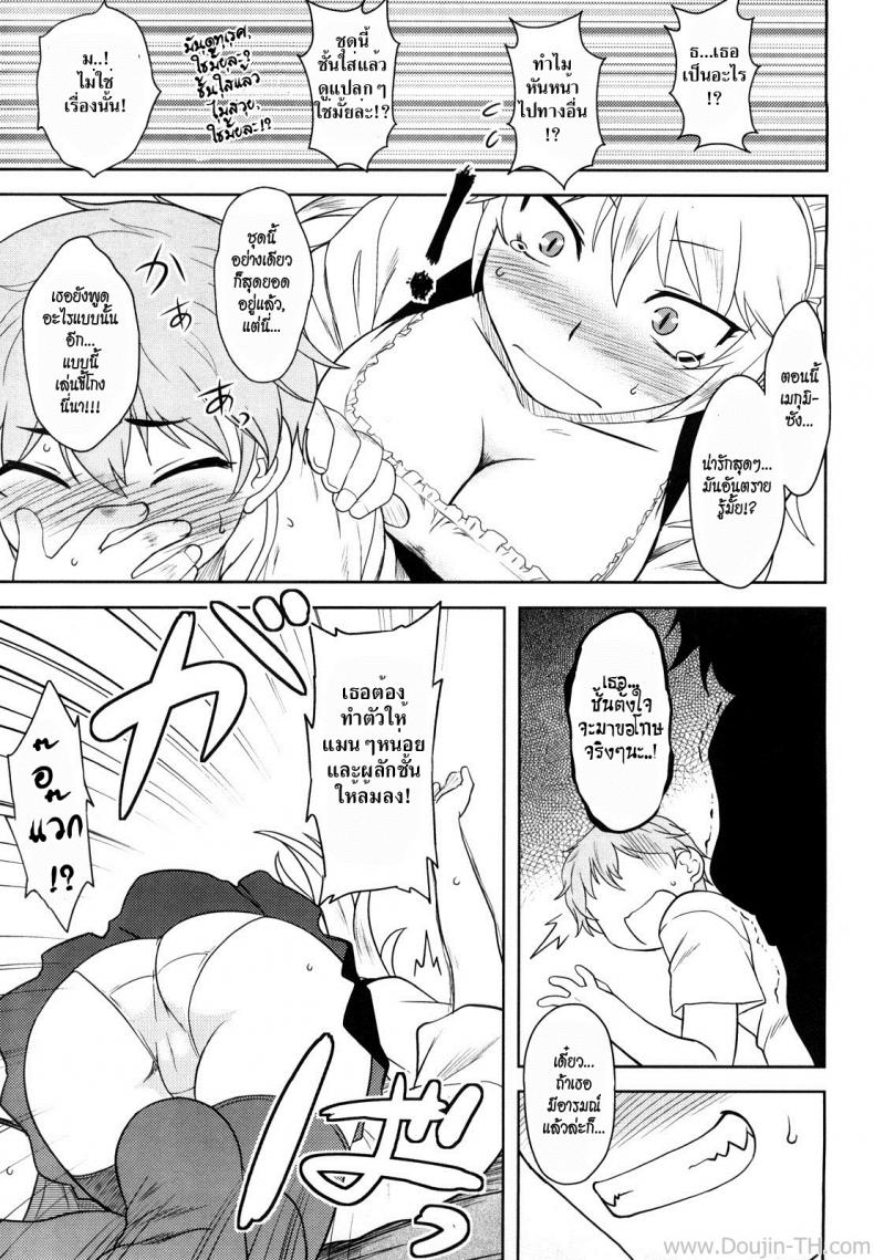 อย่าบอกว่าน่ารัก-Dr.P-Renai-Stampede-Ch.7-Dont-Call-Me-Cute-7