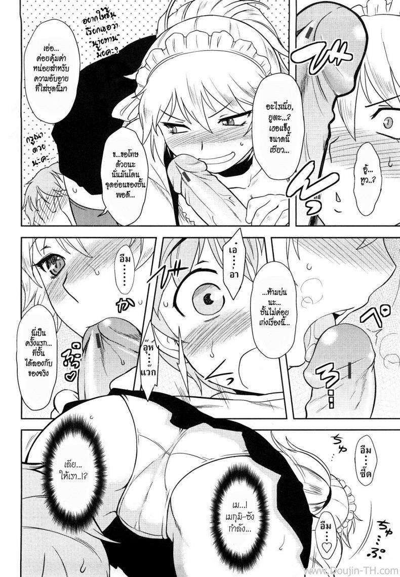 อย่าบอกว่าน่ารัก-Dr.P-Renai-Stampede-Ch.7-Dont-Call-Me-Cute-8