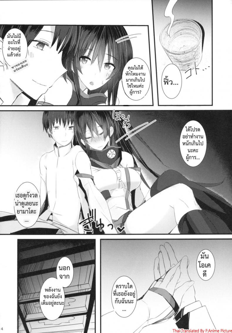 อย่าหักโหมเกินไป-C89-L.G.C.-Ribyuhki-Yamato-san-wa-Se-ga-Takai.-Kantai-Collection-KanColle-3