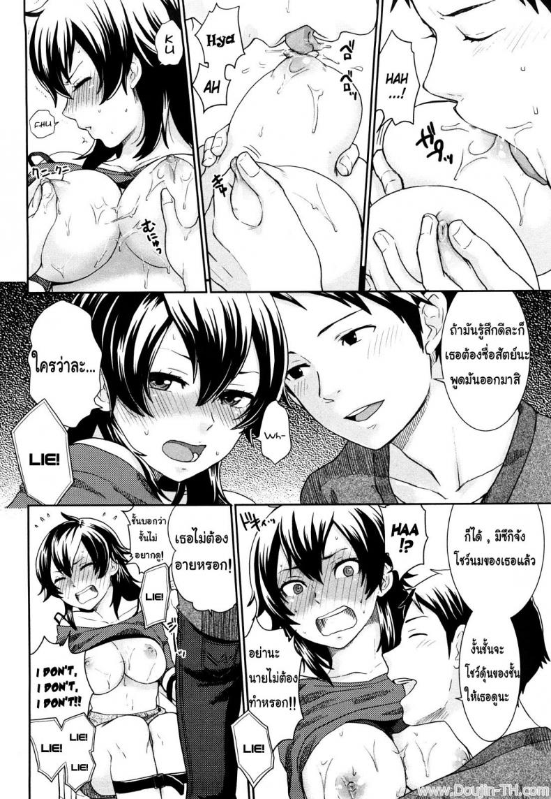 เกลียดความพ่ายแพ้-Bareisho-Kanojo-wa-Makezugirai-l-She-Hates-Losing-Chinchin-Kamokamo-10