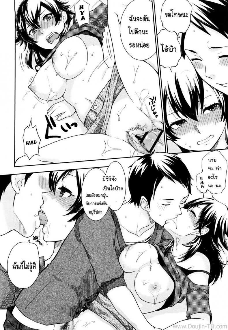 เกลียดความพ่ายแพ้-Bareisho-Kanojo-wa-Makezugirai-l-She-Hates-Losing-Chinchin-Kamokamo-16