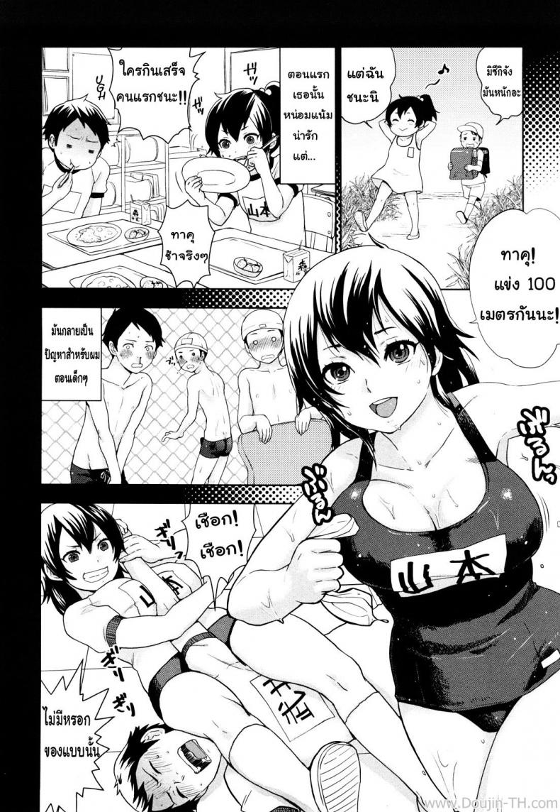 เกลียดความพ่ายแพ้-Bareisho-Kanojo-wa-Makezugirai-l-She-Hates-Losing-Chinchin-Kamokamo-2