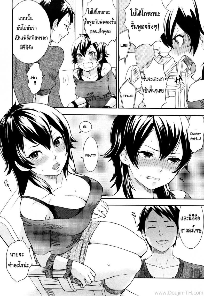 เกลียดความพ่ายแพ้-Bareisho-Kanojo-wa-Makezugirai-l-She-Hates-Losing-Chinchin-Kamokamo-6
