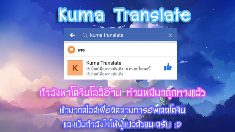 เด็กเอ๋ย-เด็กน้อย-Chiguchi-Miri-Change-The-Wild-21