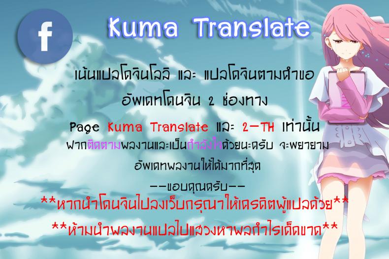 เด็กเอ๋ย-เด็กน้อย-Chiguchi-Miri-Change-The-Wild-22
