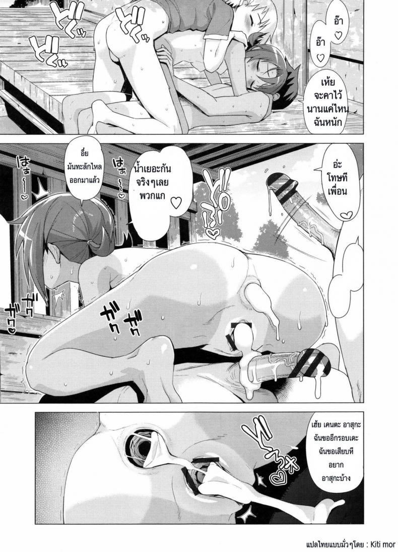 เราสามคน-Tamagoro-Doutei-Danshi-Kousei-Iinkai-9-12