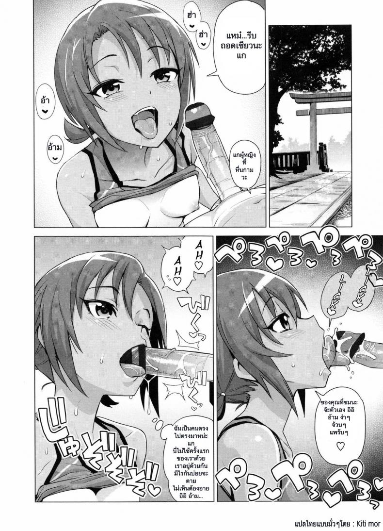 เราสามคน-Tamagoro-Doutei-Danshi-Kousei-Iinkai-9-2