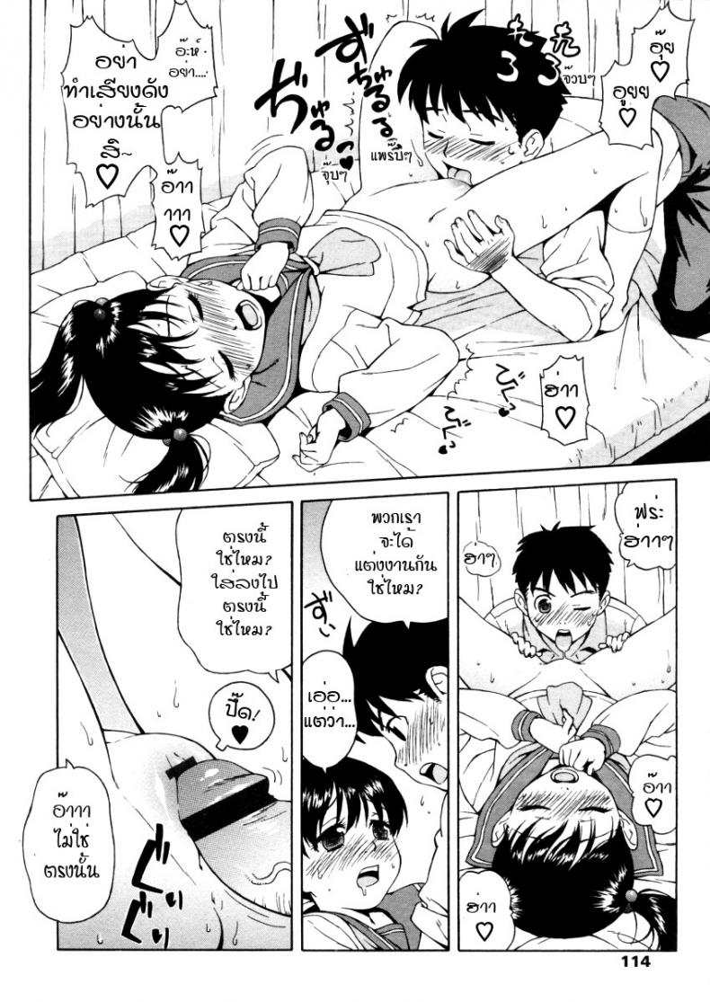 เรียนรู้เรื่องเสียว-Jingrock-Hoken-Shitsu-12