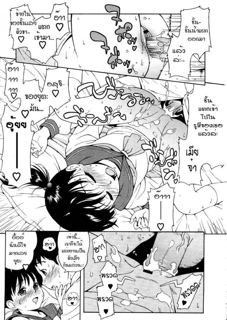 เรียนรู้เรื่องเสียว-Jingrock-Hoken-Shitsu-17