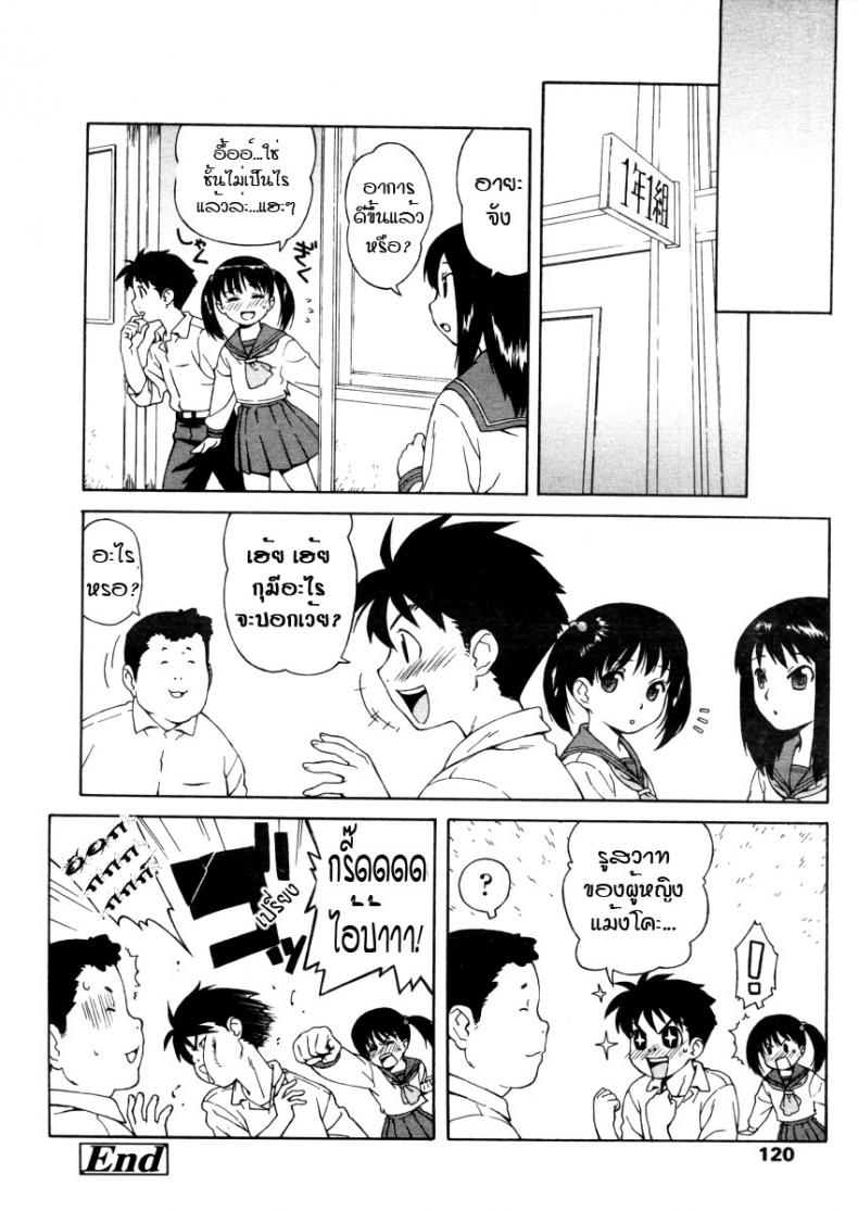เรียนรู้เรื่องเสียว-Jingrock-Hoken-Shitsu-18