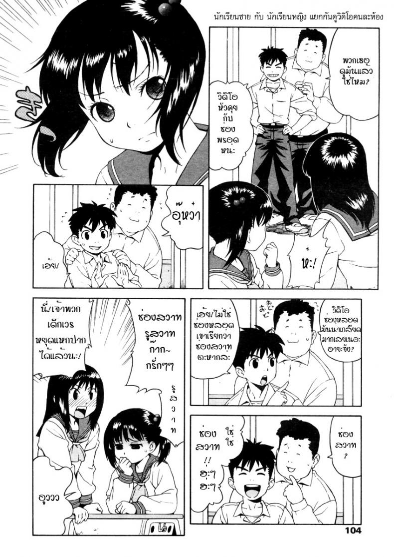 เรียนรู้เรื่องเสียว-Jingrock-Hoken-Shitsu-2