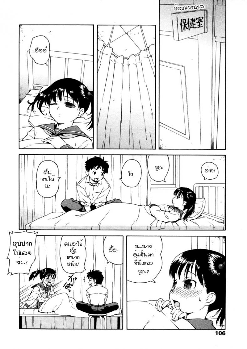 เรียนรู้เรื่องเสียว-Jingrock-Hoken-Shitsu-4