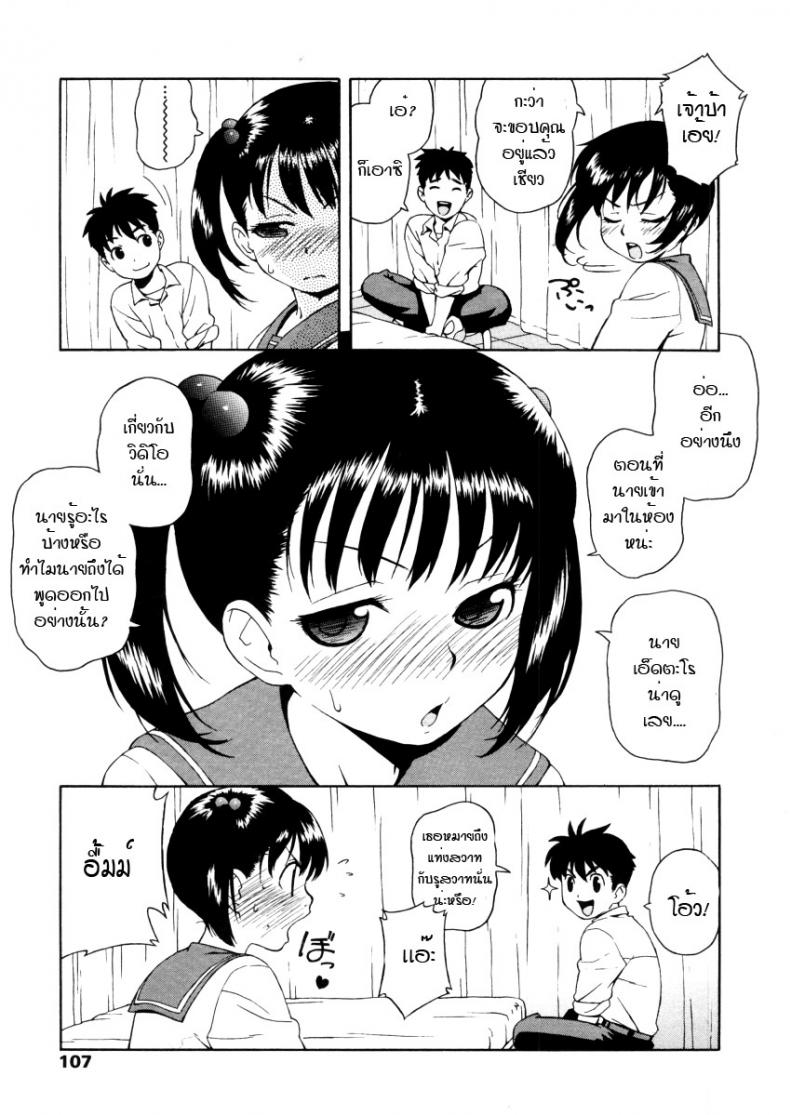 เรียนรู้เรื่องเสียว-Jingrock-Hoken-Shitsu-5