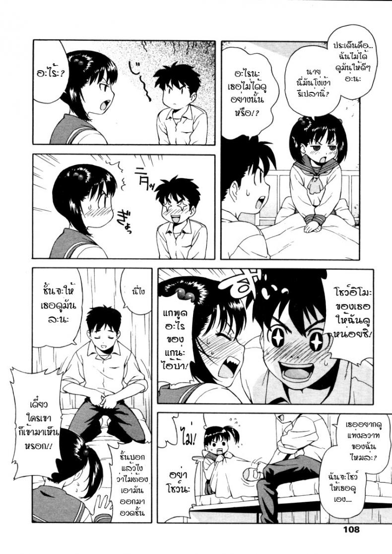 เรียนรู้เรื่องเสียว-Jingrock-Hoken-Shitsu-6