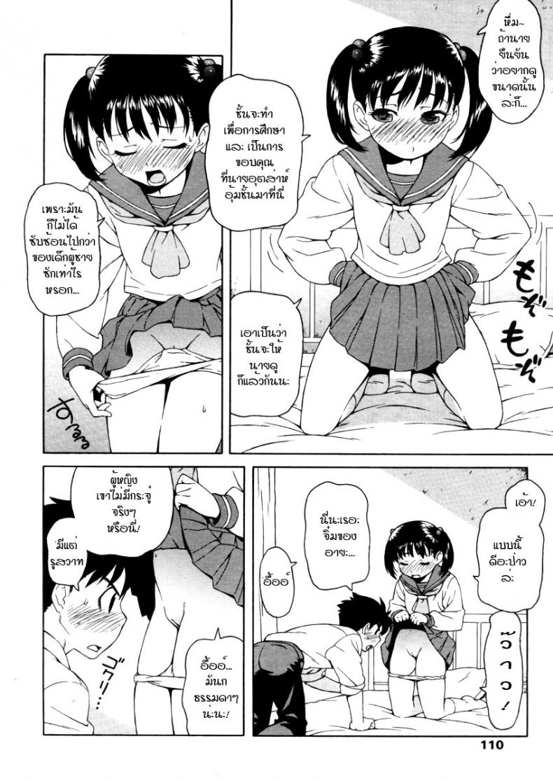 เรียนรู้เรื่องเสียว-Jingrock-Hoken-Shitsu-8